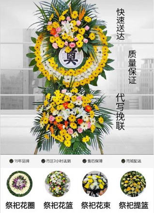 陕西咸阳市秦都区钓台街道西张一村花圈代送